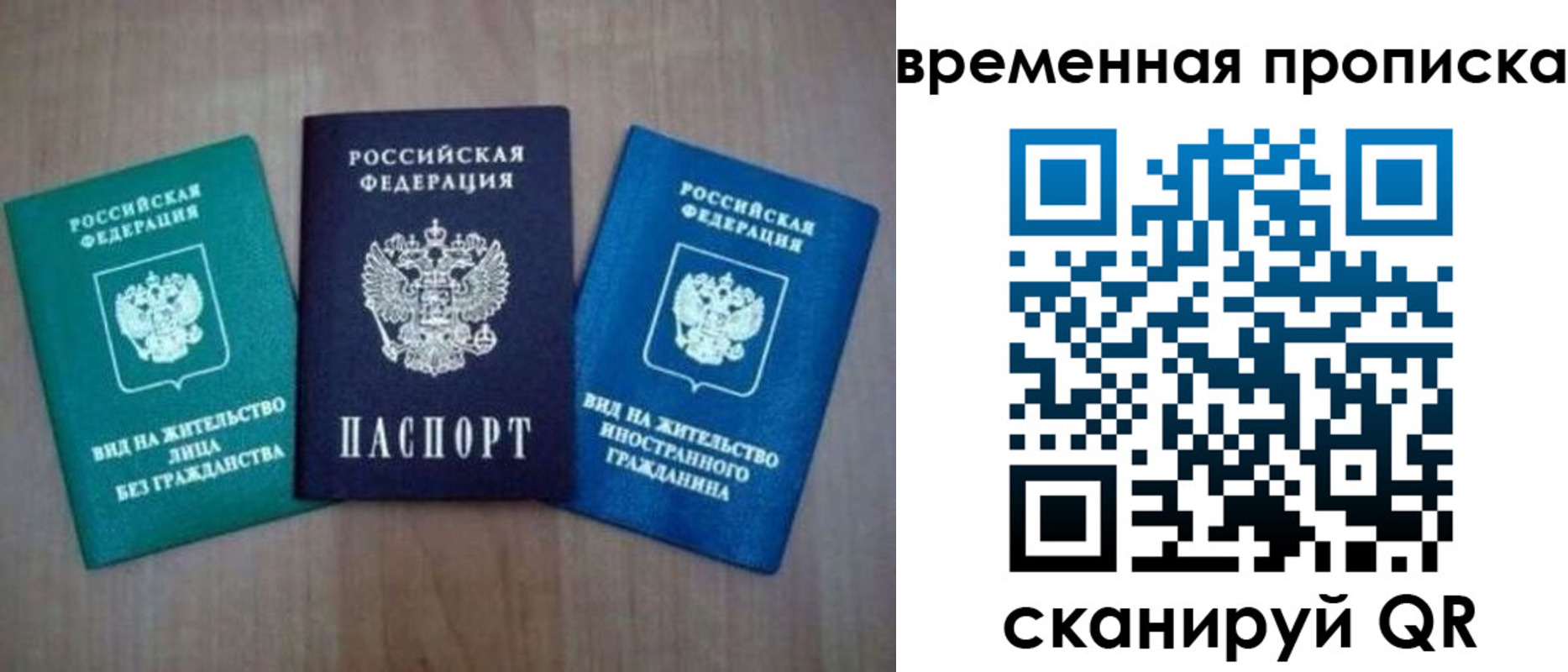 прописка иностранных граждан в Удачном
