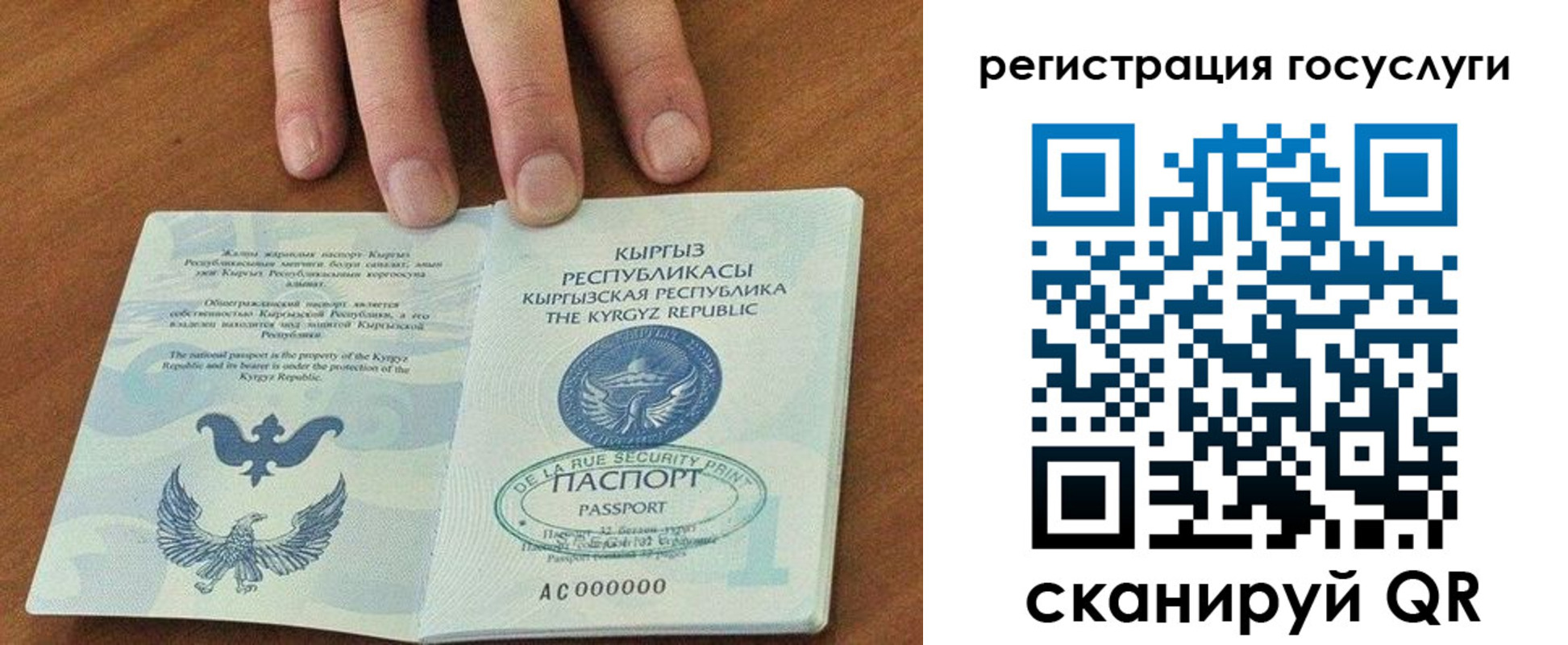 прописка ребенка в Удачном