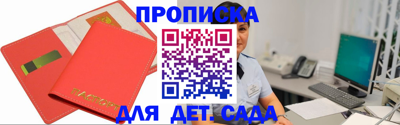 временная регистрация для всех в Удачном