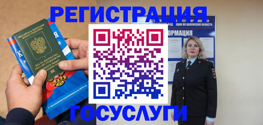 прописка 2025 в Удачном