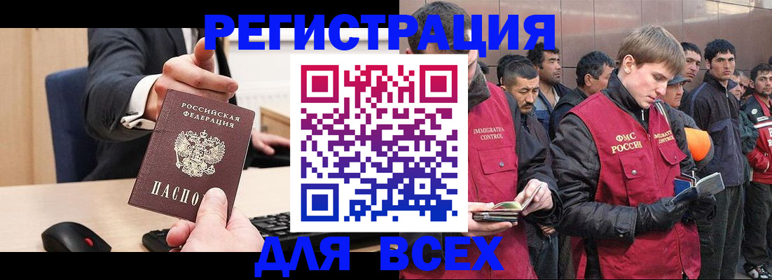 прописка 2025 в Удачном